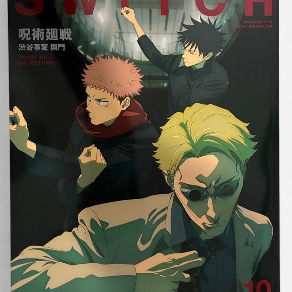 Jujutsu kaisen SWITCH Magazine cover art of Yuji Itadori